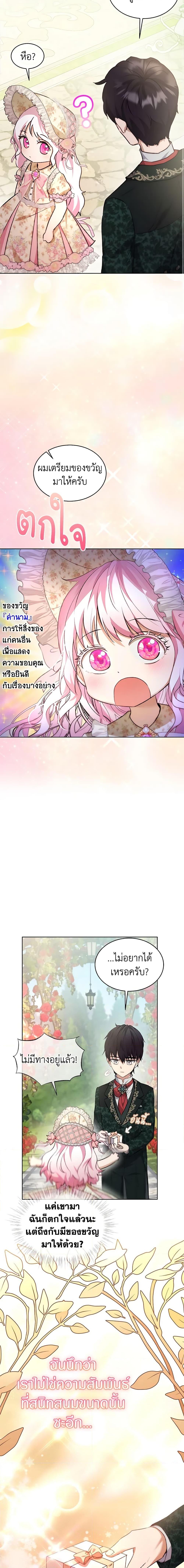 Manga-lc-com อ่านมังงะ อ่านการ์ตูน ออนไลน์ ฟรี I Was Reincarnated as a Baby Fox God ตอนที่ 1 2 3 4 5 6 7 8 9 10 11 12 13 14 ฟรี ไม่มีโฆษณา Manga-lc - อ่าน มังงะ อ่าน การ์ตูน ออนไลน์ อ่านมังงะ ฟรี