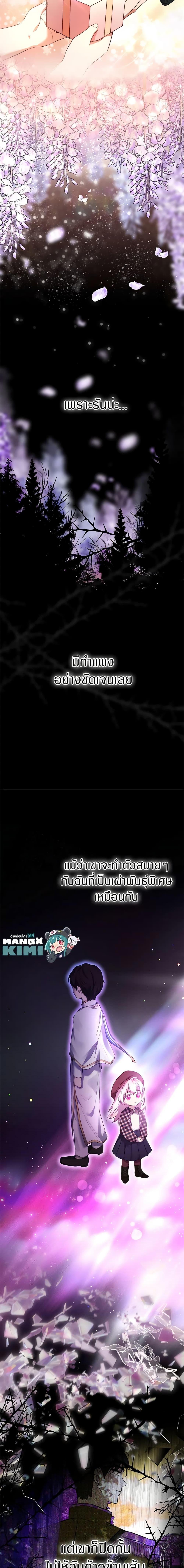 Manga-lc-com อ่านมังงะ อ่านการ์ตูน ออนไลน์ ฟรี I Was Reincarnated as a Baby Fox God ตอนที่ 1 2 3 4 5 6 7 8 9 10 11 12 13 14 ฟรี ไม่มีโฆษณา Manga-lc - อ่าน มังงะ อ่าน การ์ตูน ออนไลน์ อ่านมังงะ ฟรี