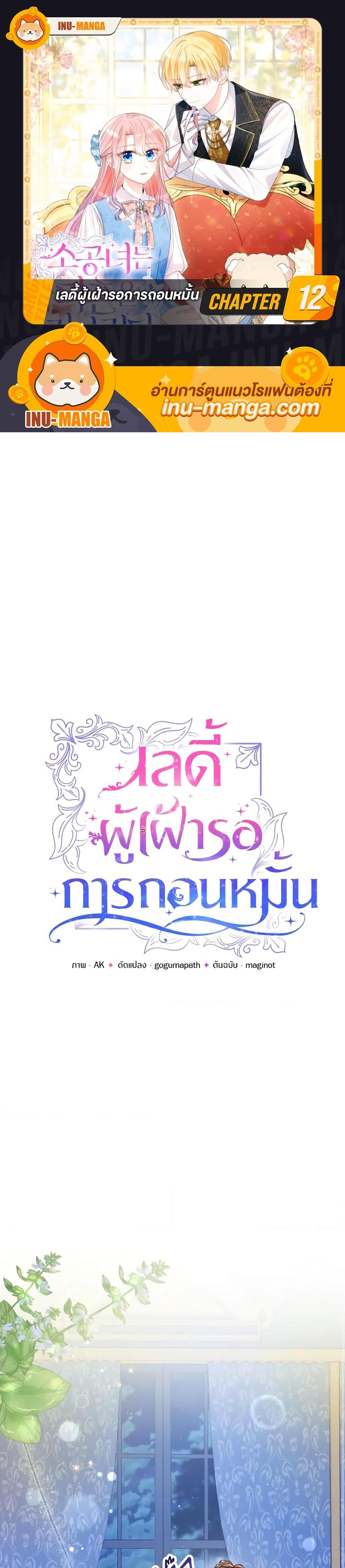 Manga-lc-com อ่านมังงะ อ่านการ์ตูน ออนไลน์ ฟรี The Little Princess Waits for the Breakup ตอนที่ 1 2 3 4 5 6 7 8 9 10 11 12 13 14 ฟรี ไม่มีโฆษณา Manga-lc - อ่าน มังงะ อ่าน การ์ตูน ออนไลน์ อ่านมังงะ ฟรี