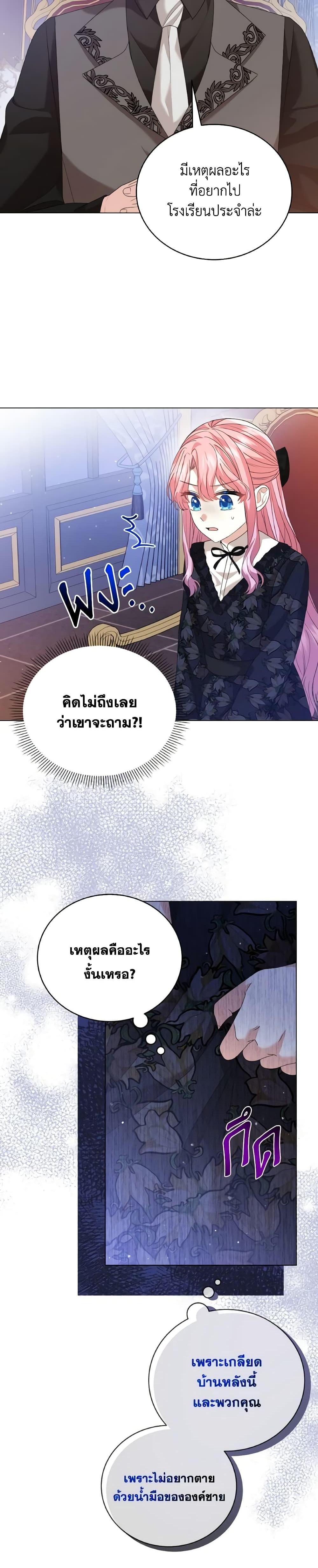 Manga-lc-com อ่านมังงะ อ่านการ์ตูน ออนไลน์ ฟรี The Little Princess Waits for the Breakup ตอนที่ 1 2 3 4 5 6 7 8 9 10 11 12 13 14 ฟรี ไม่มีโฆษณา Manga-lc - อ่าน มังงะ อ่าน การ์ตูน ออนไลน์ อ่านมังงะ ฟรี