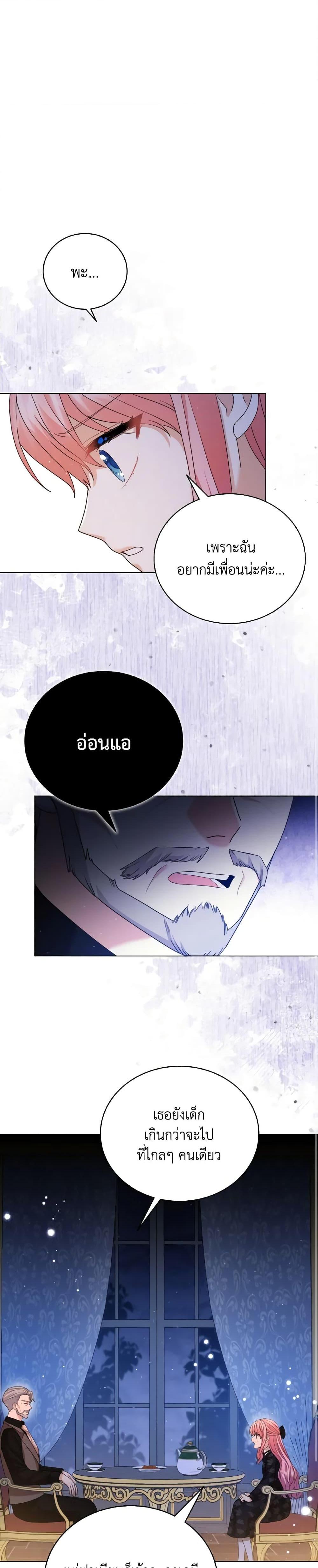 Manga-lc-com อ่านมังงะ อ่านการ์ตูน ออนไลน์ ฟรี The Little Princess Waits for the Breakup ตอนที่ 1 2 3 4 5 6 7 8 9 10 11 12 13 14 ฟรี ไม่มีโฆษณา Manga-lc - อ่าน มังงะ อ่าน การ์ตูน ออนไลน์ อ่านมังงะ ฟรี