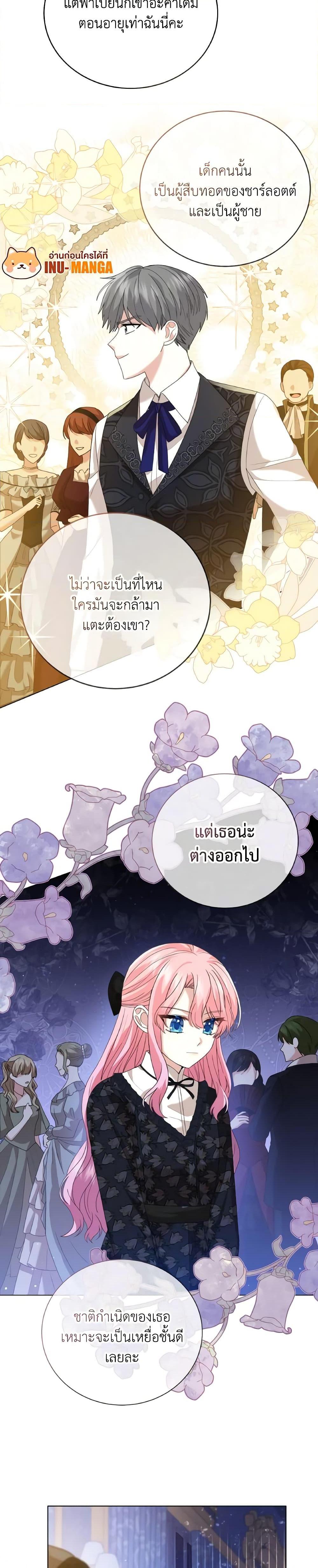 Manga-lc-com อ่านมังงะ อ่านการ์ตูน ออนไลน์ ฟรี The Little Princess Waits for the Breakup ตอนที่ 1 2 3 4 5 6 7 8 9 10 11 12 13 14 ฟรี ไม่มีโฆษณา Manga-lc - อ่าน มังงะ อ่าน การ์ตูน ออนไลน์ อ่านมังงะ ฟรี