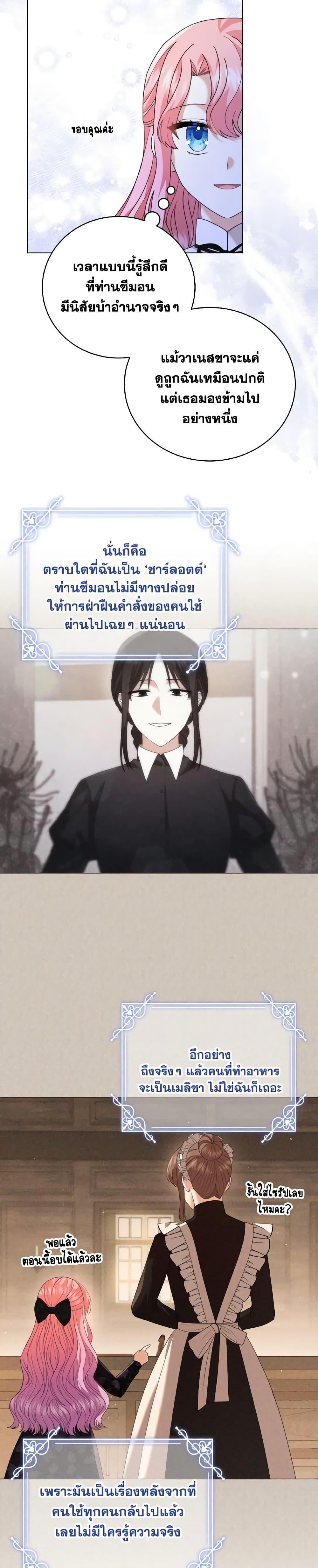 Manga-lc-com อ่านมังงะ อ่านการ์ตูน ออนไลน์ ฟรี The Little Princess Waits for the Breakup ตอนที่ 1 2 3 4 5 6 7 8 9 10 11 12 13 14 ฟรี ไม่มีโฆษณา Manga-lc - อ่าน มังงะ อ่าน การ์ตูน ออนไลน์ อ่านมังงะ ฟรี