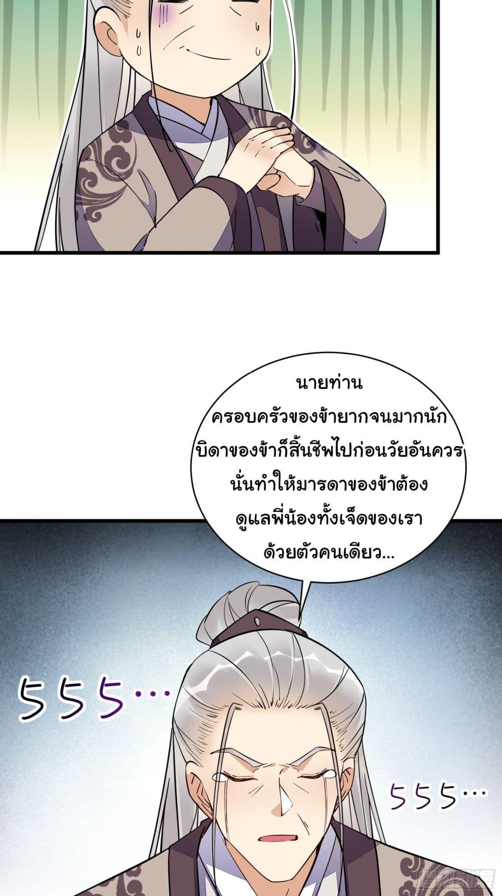 Manga-lc-com อ่านมังงะ อ่านการ์ตูน ออนไลน์ ฟรี Cultivating Immortality Requires a Rich Woman ตอนที่ 1 2 3 4 5 6 7 8 9 10 11 12 13 14 ฟรี ไม่มีโฆษณา Manga-lc - อ่าน มังงะ อ่าน การ์ตูน ออนไลน์ อ่านมังงะ ฟรี