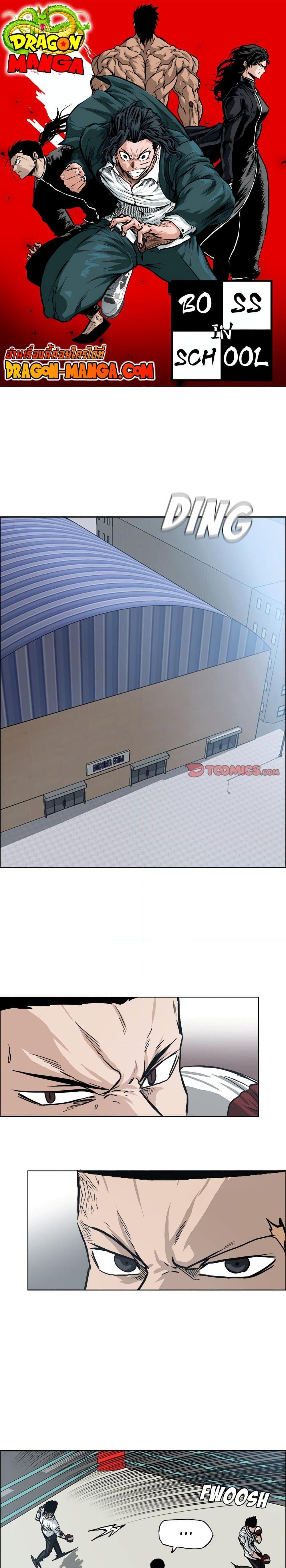 Manga-lc-com อ่านมังงะ อ่านการ์ตูน ออนไลน์ ฟรี Boss in School ตอนที่ 1 2 3 4 5 6 7 8 9 10 11 12 13 14 ฟรี ไม่มีโฆษณา Manga-lc - อ่าน มังงะ อ่าน การ์ตูน ออนไลน์ อ่านมังงะ ฟรี