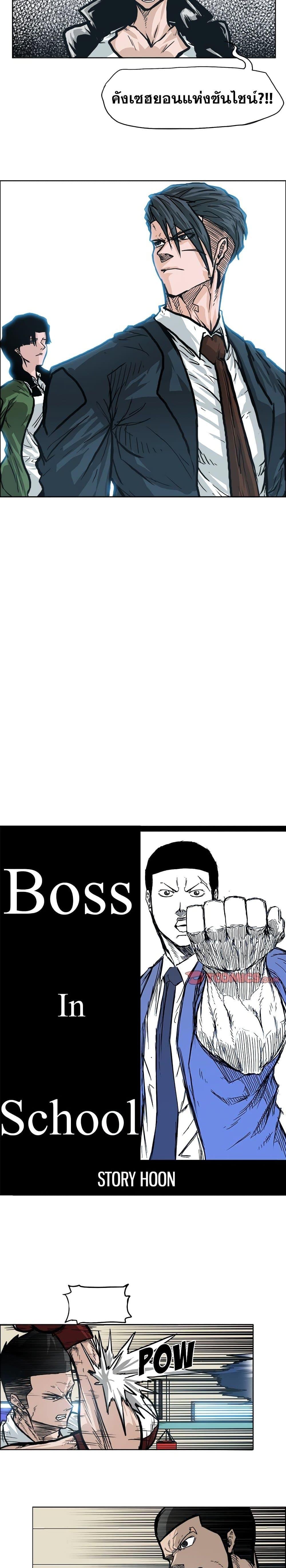 Manga-lc-com อ่านมังงะ อ่านการ์ตูน ออนไลน์ ฟรี Boss in School ตอนที่ 1 2 3 4 5 6 7 8 9 10 11 12 13 14 ฟรี ไม่มีโฆษณา Manga-lc - อ่าน มังงะ อ่าน การ์ตูน ออนไลน์ อ่านมังงะ ฟรี