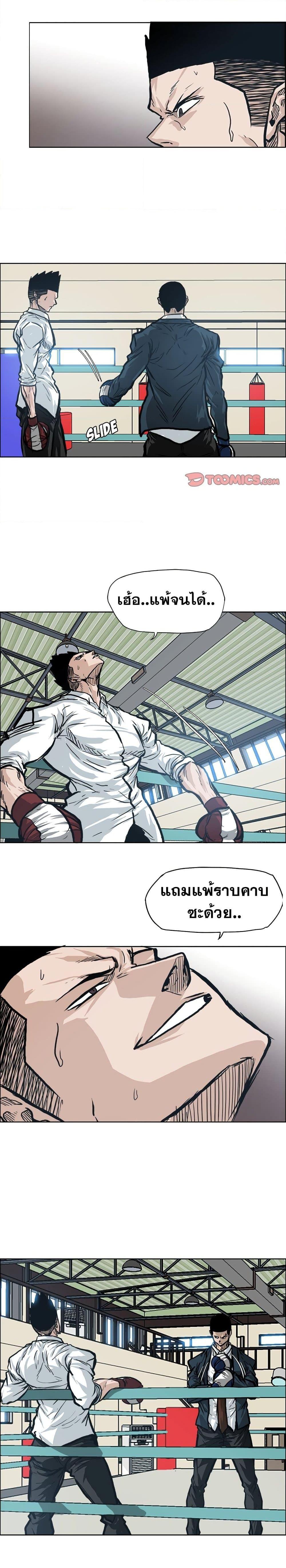 Manga-lc-com อ่านมังงะ อ่านการ์ตูน ออนไลน์ ฟรี Boss in School ตอนที่ 1 2 3 4 5 6 7 8 9 10 11 12 13 14 ฟรี ไม่มีโฆษณา Manga-lc - อ่าน มังงะ อ่าน การ์ตูน ออนไลน์ อ่านมังงะ ฟรี