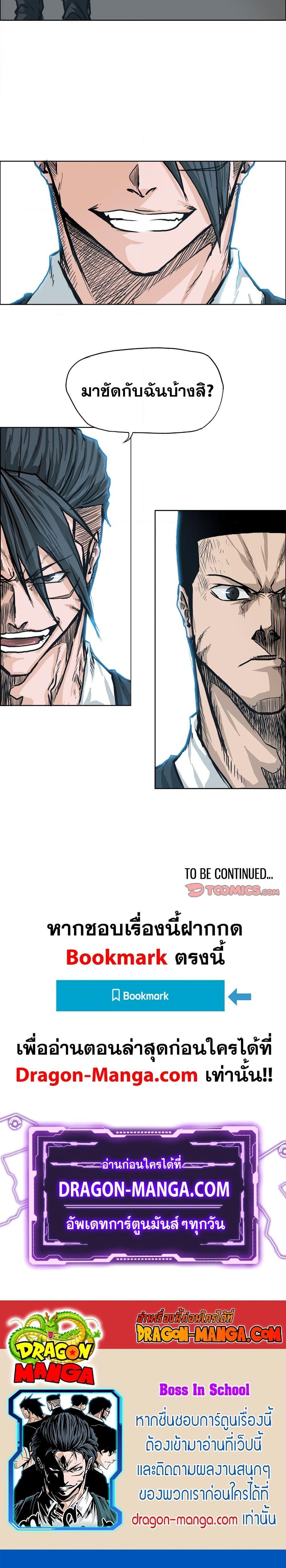 Manga-lc-com อ่านมังงะ อ่านการ์ตูน ออนไลน์ ฟรี Boss in School ตอนที่ 1 2 3 4 5 6 7 8 9 10 11 12 13 14 ฟรี ไม่มีโฆษณา Manga-lc - อ่าน มังงะ อ่าน การ์ตูน ออนไลน์ อ่านมังงะ ฟรี