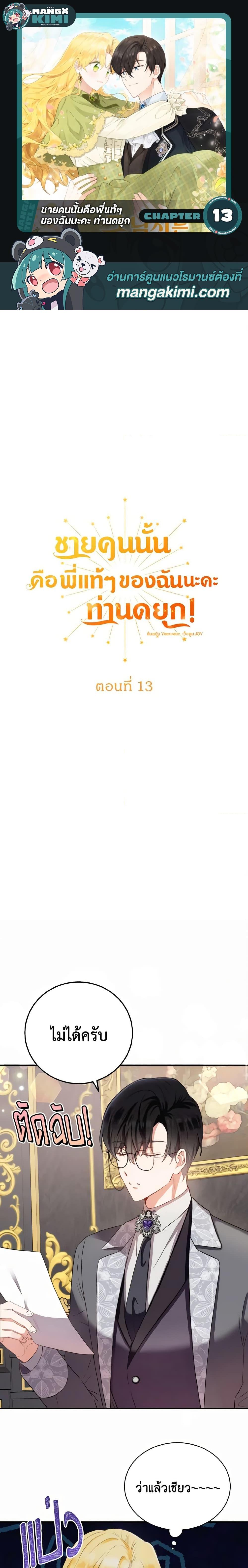 Manga-lc-com อ่านมังงะ อ่านการ์ตูน ออนไลน์ ฟรี He’s My Real Brother, Duke ตอนที่ 1 2 3 4 5 6 7 8 9 10 11 12 13 14 ฟรี ไม่มีโฆษณา Manga-lc - อ่าน มังงะ อ่าน การ์ตูน ออนไลน์ อ่านมังงะ ฟรี