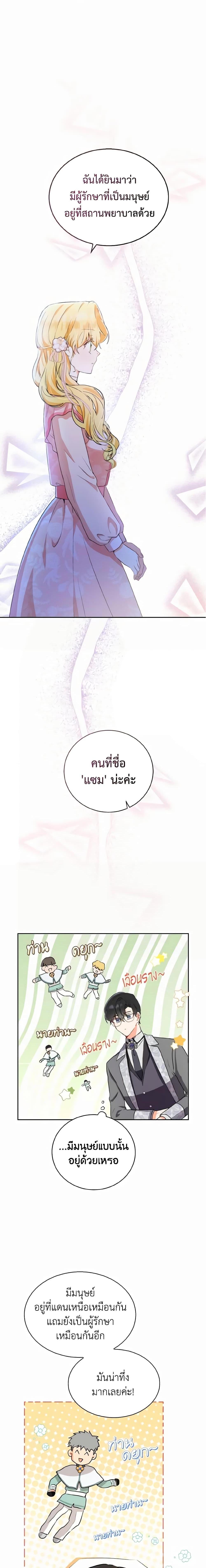 Manga-lc-com อ่านมังงะ อ่านการ์ตูน ออนไลน์ ฟรี He’s My Real Brother, Duke ตอนที่ 1 2 3 4 5 6 7 8 9 10 11 12 13 14 ฟรี ไม่มีโฆษณา Manga-lc - อ่าน มังงะ อ่าน การ์ตูน ออนไลน์ อ่านมังงะ ฟรี