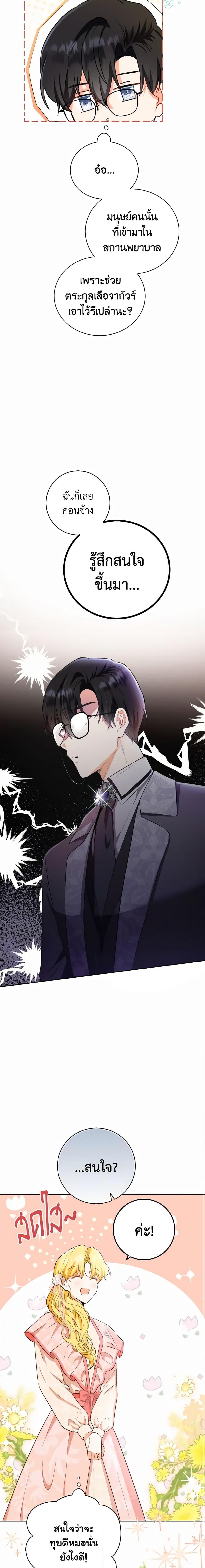 Manga-lc-com อ่านมังงะ อ่านการ์ตูน ออนไลน์ ฟรี He’s My Real Brother, Duke ตอนที่ 1 2 3 4 5 6 7 8 9 10 11 12 13 14 ฟรี ไม่มีโฆษณา Manga-lc - อ่าน มังงะ อ่าน การ์ตูน ออนไลน์ อ่านมังงะ ฟรี