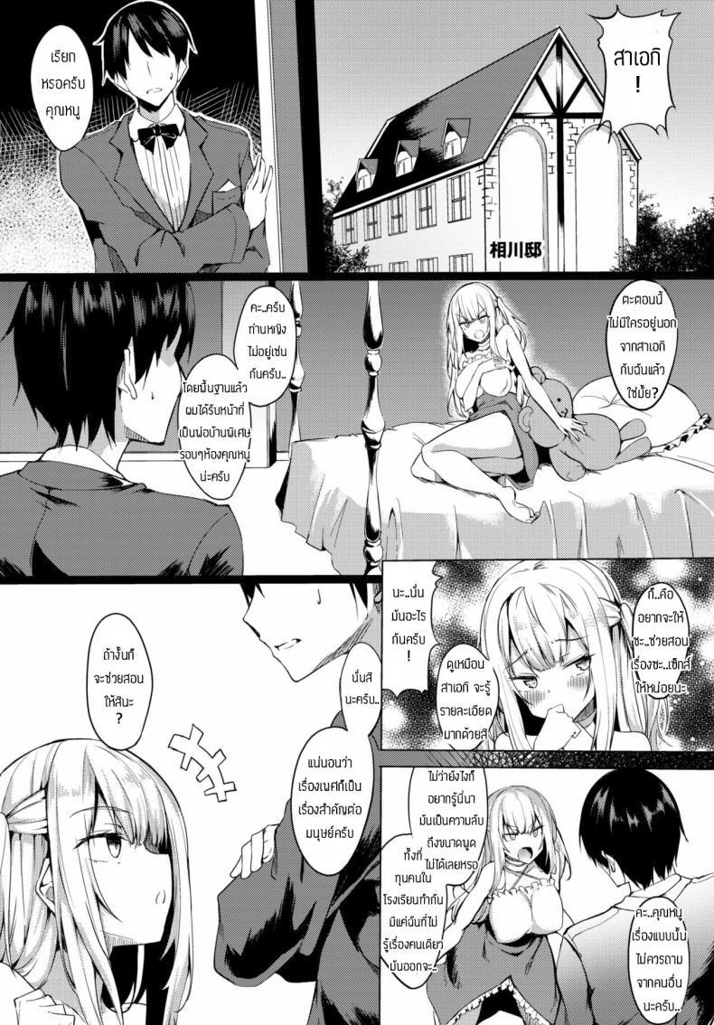 Doujin-Lc- อ่าน โดจิน มังฮวา เกาหลี ญี่ปุ่น จีน แปลไทย สอนเรื่องเพศให้คุณหนู [Fuji-han] Ojou-sama mo Ecchi ga Shitai ตอนที่ 1 2 3 4 5 6 7 8 9 10 11 12 13 14 ฟรี ไม่มีโฆษณา อ่าน โดจิน Manhwa เกาหลี ญี่ปุ่น จีน เรามีครบ คัดมาให้เน้นๆ โดจิน 18+ รับประกันความฟินโดย  Doujin Lc