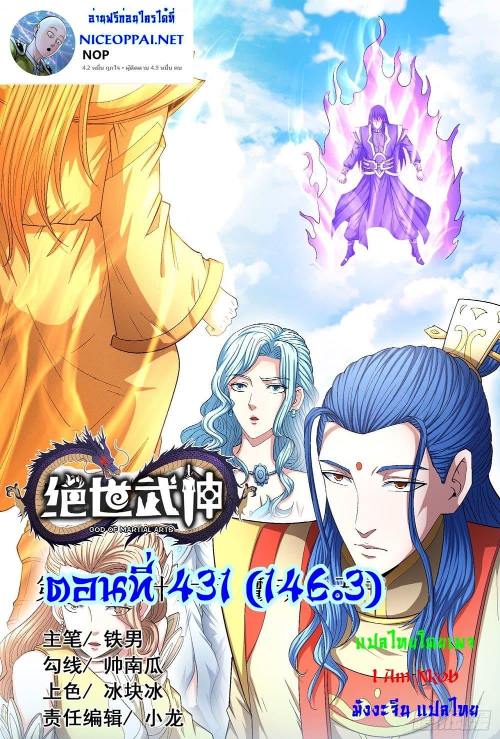 Manga-lc-com อ่านมังงะ อ่านการ์ตูน ออนไลน์ ฟรี God of Martial Arts ตอนที่ 1 2 3 4 5 6 7 8 9 10 11 12 13 14 ฟรี ไม่มีโฆษณา Manga-lc - อ่าน มังงะ อ่าน การ์ตูน ออนไลน์ อ่านมังงะ ฟรี
