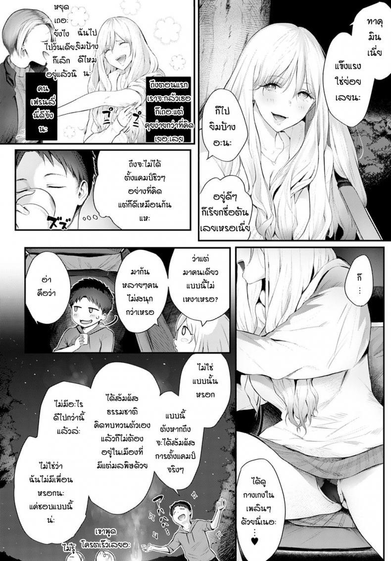 Doujin-Lc- อ่าน โดจิน มังฮวา เกาหลี ญี่ปุ่น จีน แปลไทย แคมป์กับสาวแกล [Someoka Yusura] Gal Camp! ตอนที่ 1 2 3 4 5 6 7 8 9 10 11 12 13 14 ฟรี ไม่มีโฆษณา อ่าน โดจิน Manhwa เกาหลี ญี่ปุ่น จีน เรามีครบ คัดมาให้เน้นๆ โดจิน 18+ รับประกันความฟินโดย  Doujin Lc