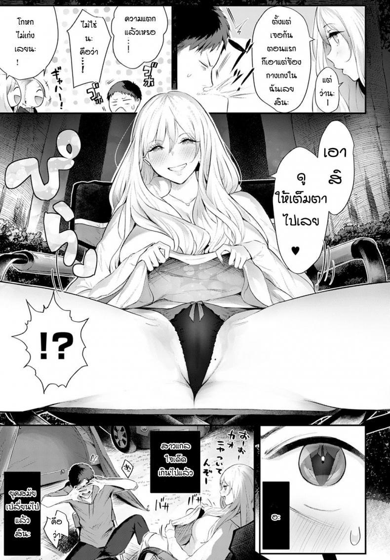 Doujin-Lc- อ่าน โดจิน มังฮวา เกาหลี ญี่ปุ่น จีน แปลไทย แคมป์กับสาวแกล [Someoka Yusura] Gal Camp! ตอนที่ 1 2 3 4 5 6 7 8 9 10 11 12 13 14 ฟรี ไม่มีโฆษณา อ่าน โดจิน Manhwa เกาหลี ญี่ปุ่น จีน เรามีครบ คัดมาให้เน้นๆ โดจิน 18+ รับประกันความฟินโดย  Doujin Lc