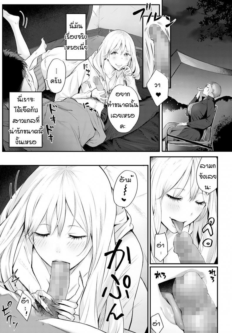 Doujin-Lc- อ่าน โดจิน มังฮวา เกาหลี ญี่ปุ่น จีน แปลไทย แคมป์กับสาวแกล [Someoka Yusura] Gal Camp! ตอนที่ 1 2 3 4 5 6 7 8 9 10 11 12 13 14 ฟรี ไม่มีโฆษณา อ่าน โดจิน Manhwa เกาหลี ญี่ปุ่น จีน เรามีครบ คัดมาให้เน้นๆ โดจิน 18+ รับประกันความฟินโดย  Doujin Lc