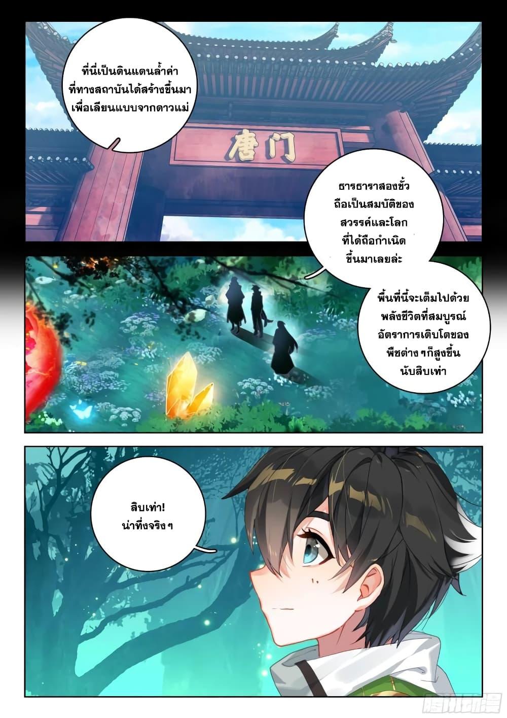 Manga-lc-com อ่านมังงะ อ่านการ์ตูน ออนไลน์ ฟรี Douluo Dalu IV ตอนที่ 1 2 3 4 5 6 7 8 9 10 11 12 13 14 ฟรี ไม่มีโฆษณา Manga-lc - อ่าน มังงะ อ่าน การ์ตูน ออนไลน์ อ่านมังงะ ฟรี