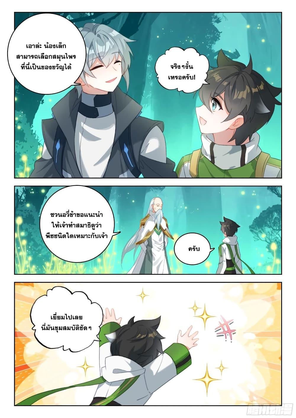 Manga-lc-com อ่านมังงะ อ่านการ์ตูน ออนไลน์ ฟรี Douluo Dalu IV ตอนที่ 1 2 3 4 5 6 7 8 9 10 11 12 13 14 ฟรี ไม่มีโฆษณา Manga-lc - อ่าน มังงะ อ่าน การ์ตูน ออนไลน์ อ่านมังงะ ฟรี