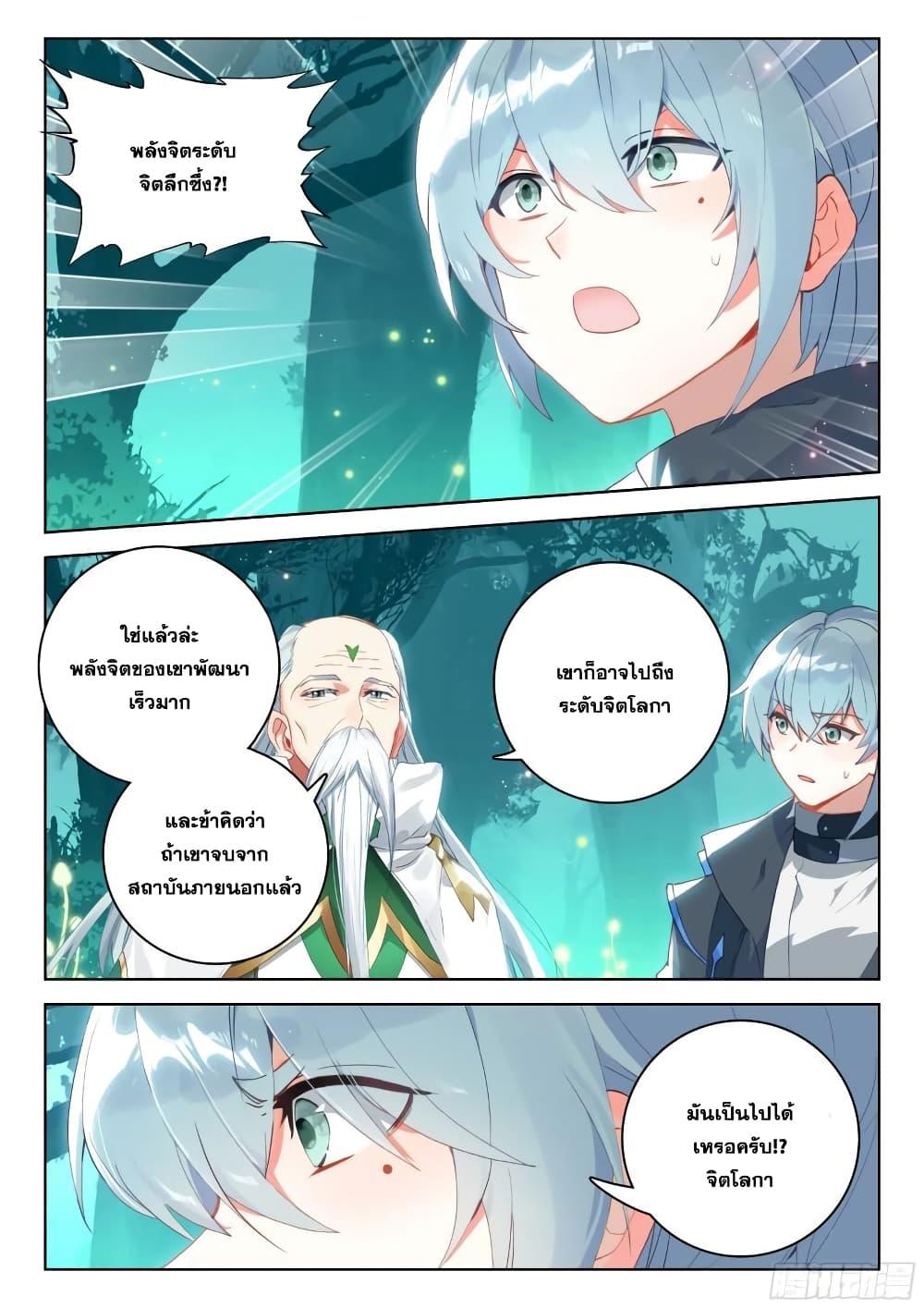 Manga-lc-com อ่านมังงะ อ่านการ์ตูน ออนไลน์ ฟรี Douluo Dalu IV ตอนที่ 1 2 3 4 5 6 7 8 9 10 11 12 13 14 ฟรี ไม่มีโฆษณา Manga-lc - อ่าน มังงะ อ่าน การ์ตูน ออนไลน์ อ่านมังงะ ฟรี