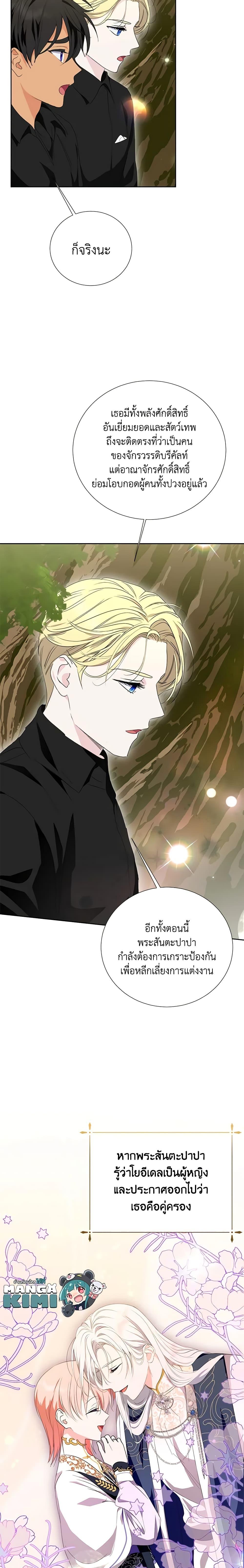 Manga-lc-com อ่านมังงะ อ่านการ์ตูน ออนไลน์ ฟรี If You Remove the Kind Protagonist’s Mask ตอนที่ 1 2 3 4 5 6 7 8 9 10 11 12 13 14 ฟรี ไม่มีโฆษณา Manga-lc - อ่าน มังงะ อ่าน การ์ตูน ออนไลน์ อ่านมังงะ ฟรี