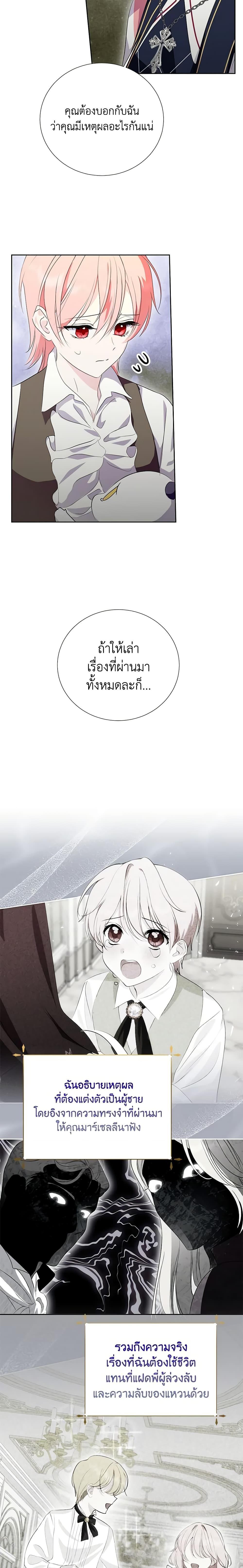 Manga-lc-com อ่านมังงะ อ่านการ์ตูน ออนไลน์ ฟรี If You Remove the Kind Protagonist’s Mask ตอนที่ 1 2 3 4 5 6 7 8 9 10 11 12 13 14 ฟรี ไม่มีโฆษณา Manga-lc - อ่าน มังงะ อ่าน การ์ตูน ออนไลน์ อ่านมังงะ ฟรี