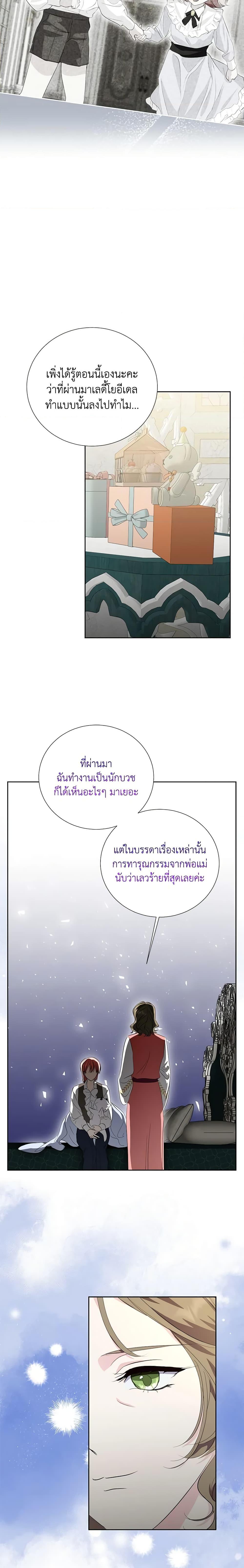 Manga-lc-com อ่านมังงะ อ่านการ์ตูน ออนไลน์ ฟรี If You Remove the Kind Protagonist’s Mask ตอนที่ 1 2 3 4 5 6 7 8 9 10 11 12 13 14 ฟรี ไม่มีโฆษณา Manga-lc - อ่าน มังงะ อ่าน การ์ตูน ออนไลน์ อ่านมังงะ ฟรี