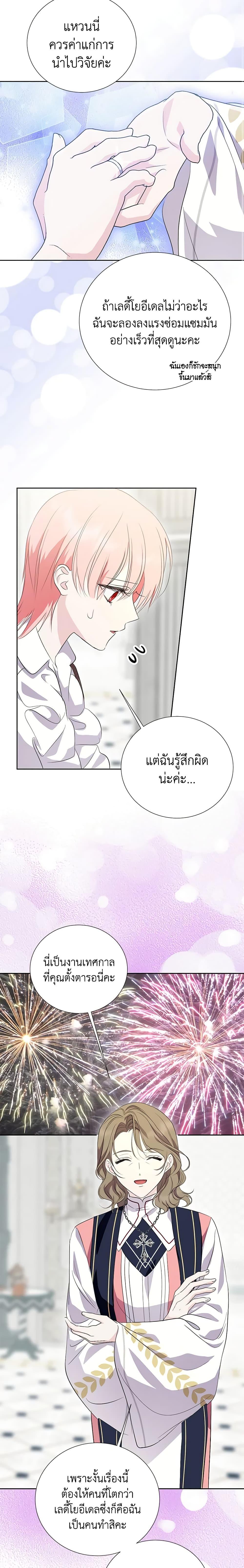 Manga-lc-com อ่านมังงะ อ่านการ์ตูน ออนไลน์ ฟรี If You Remove the Kind Protagonist’s Mask ตอนที่ 1 2 3 4 5 6 7 8 9 10 11 12 13 14 ฟรี ไม่มีโฆษณา Manga-lc - อ่าน มังงะ อ่าน การ์ตูน ออนไลน์ อ่านมังงะ ฟรี