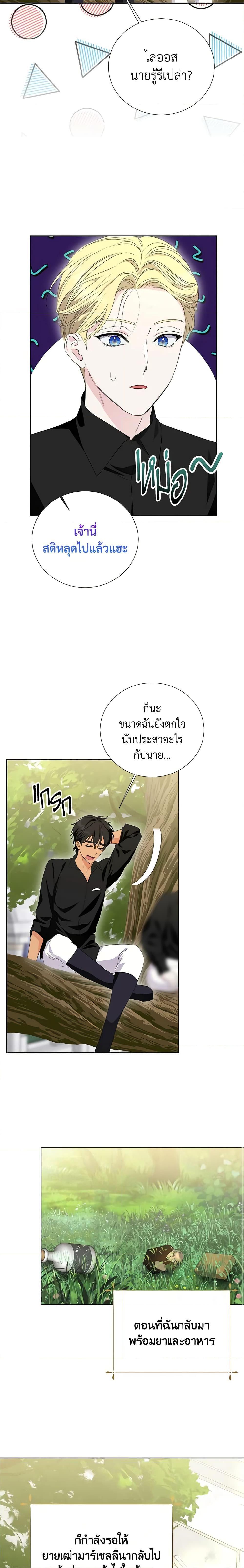 Manga-lc-com อ่านมังงะ อ่านการ์ตูน ออนไลน์ ฟรี If You Remove the Kind Protagonist’s Mask ตอนที่ 1 2 3 4 5 6 7 8 9 10 11 12 13 14 ฟรี ไม่มีโฆษณา Manga-lc - อ่าน มังงะ อ่าน การ์ตูน ออนไลน์ อ่านมังงะ ฟรี