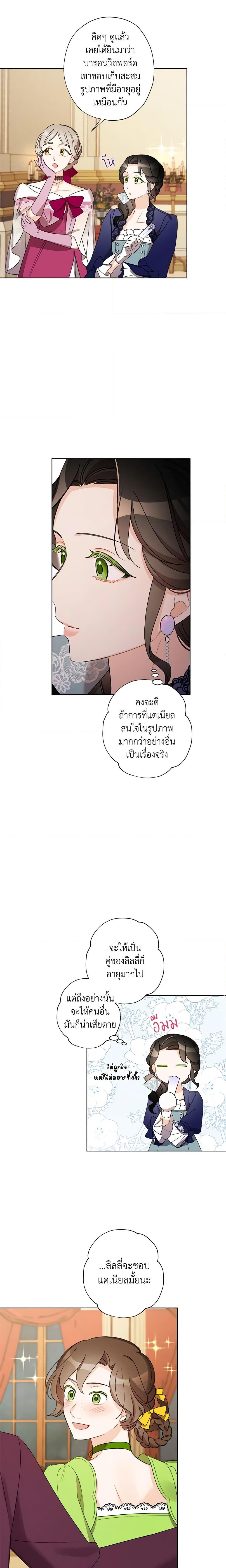 Manga-lc-com อ่านมังงะ อ่านการ์ตูน ออนไลน์ ฟรี I Raised Cinderella Preciously ตอนที่ 1 2 3 4 5 6 7 8 9 10 11 12 13 14 ฟรี ไม่มีโฆษณา Manga-lc - อ่าน มังงะ อ่าน การ์ตูน ออนไลน์ อ่านมังงะ ฟรี
