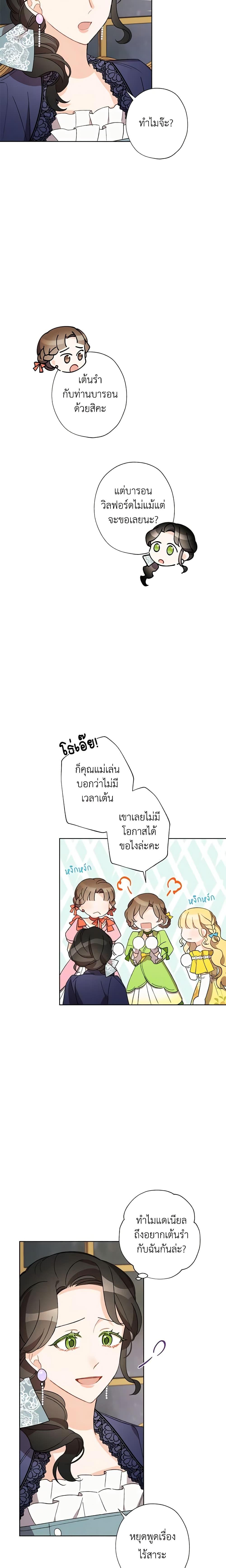 Manga-lc-com อ่านมังงะ อ่านการ์ตูน ออนไลน์ ฟรี I Raised Cinderella Preciously ตอนที่ 1 2 3 4 5 6 7 8 9 10 11 12 13 14 ฟรี ไม่มีโฆษณา Manga-lc - อ่าน มังงะ อ่าน การ์ตูน ออนไลน์ อ่านมังงะ ฟรี