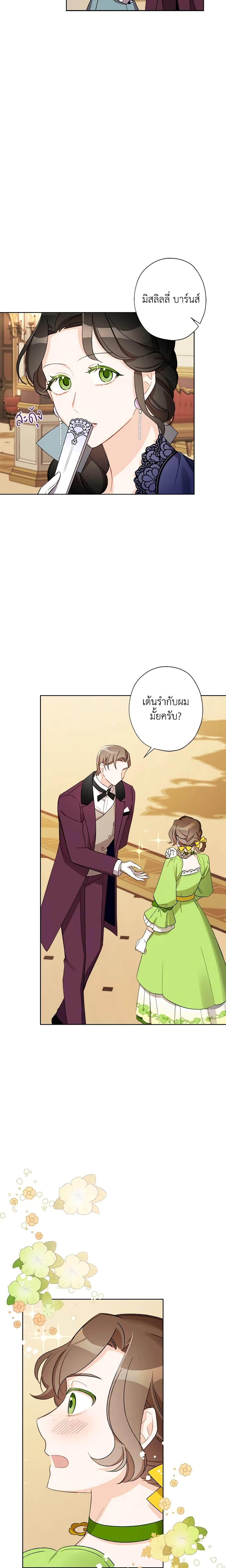 Manga-lc-com อ่านมังงะ อ่านการ์ตูน ออนไลน์ ฟรี I Raised Cinderella Preciously ตอนที่ 1 2 3 4 5 6 7 8 9 10 11 12 13 14 ฟรี ไม่มีโฆษณา Manga-lc - อ่าน มังงะ อ่าน การ์ตูน ออนไลน์ อ่านมังงะ ฟรี