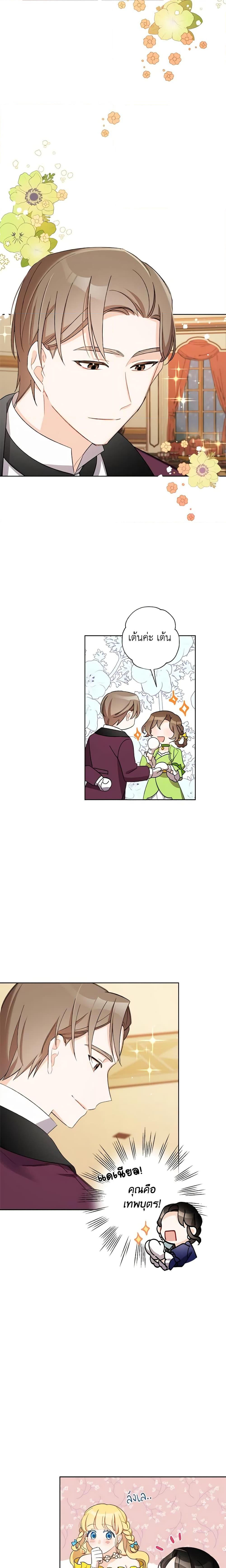 Manga-lc-com อ่านมังงะ อ่านการ์ตูน ออนไลน์ ฟรี I Raised Cinderella Preciously ตอนที่ 1 2 3 4 5 6 7 8 9 10 11 12 13 14 ฟรี ไม่มีโฆษณา Manga-lc - อ่าน มังงะ อ่าน การ์ตูน ออนไลน์ อ่านมังงะ ฟรี