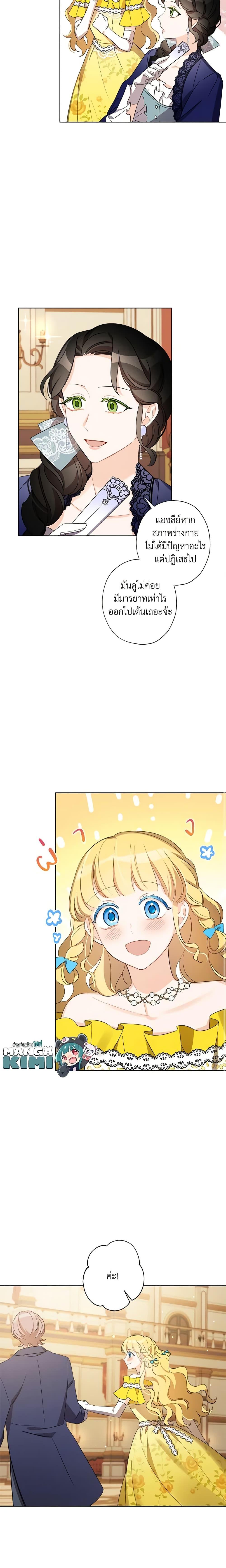 Manga-lc-com อ่านมังงะ อ่านการ์ตูน ออนไลน์ ฟรี I Raised Cinderella Preciously ตอนที่ 1 2 3 4 5 6 7 8 9 10 11 12 13 14 ฟรี ไม่มีโฆษณา Manga-lc - อ่าน มังงะ อ่าน การ์ตูน ออนไลน์ อ่านมังงะ ฟรี