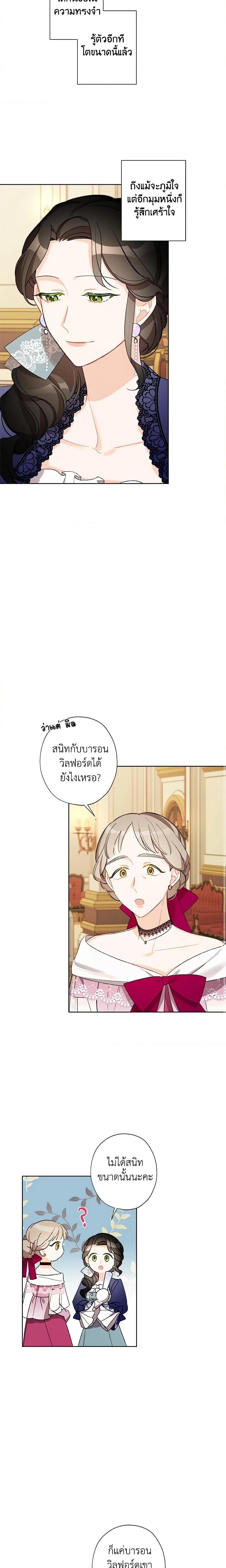 Manga-lc-com อ่านมังงะ อ่านการ์ตูน ออนไลน์ ฟรี I Raised Cinderella Preciously ตอนที่ 1 2 3 4 5 6 7 8 9 10 11 12 13 14 ฟรี ไม่มีโฆษณา Manga-lc - อ่าน มังงะ อ่าน การ์ตูน ออนไลน์ อ่านมังงะ ฟรี