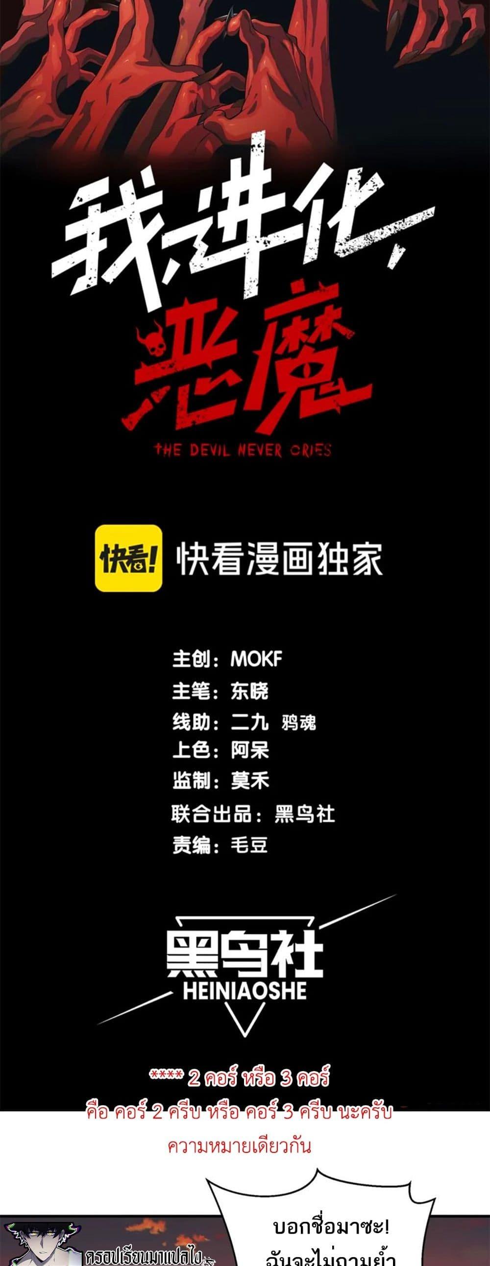 Manga-lc-com อ่านมังงะ อ่านการ์ตูน ออนไลน์ ฟรี Demonic Evolution ตอนที่ 1 2 3 4 5 6 7 8 9 10 11 12 13 14 ฟรี ไม่มีโฆษณา Manga-lc - อ่าน มังงะ อ่าน การ์ตูน ออนไลน์ อ่านมังงะ ฟรี