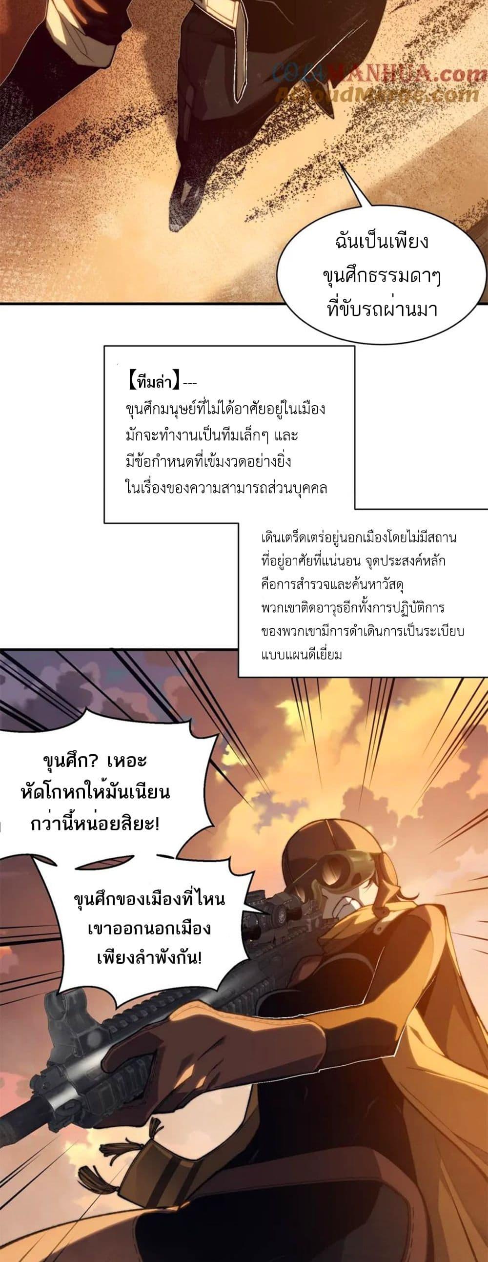 Manga-lc-com อ่านมังงะ อ่านการ์ตูน ออนไลน์ ฟรี Demonic Evolution ตอนที่ 1 2 3 4 5 6 7 8 9 10 11 12 13 14 ฟรี ไม่มีโฆษณา Manga-lc - อ่าน มังงะ อ่าน การ์ตูน ออนไลน์ อ่านมังงะ ฟรี