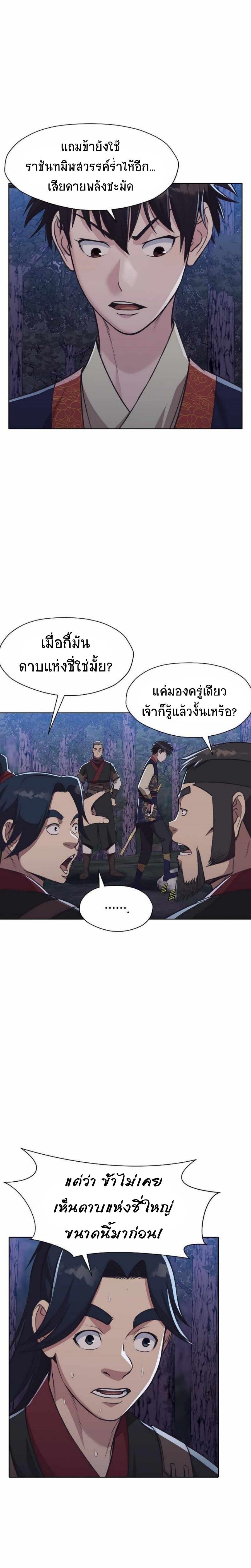 Manga-lc-com อ่านมังงะ อ่านการ์ตูน ออนไลน์ ฟรี Heavenly Martial God ตอนที่ 1 2 3 4 5 6 7 8 9 10 11 12 13 14 ฟรี ไม่มีโฆษณา Manga-lc - อ่าน มังงะ อ่าน การ์ตูน ออนไลน์ อ่านมังงะ ฟรี