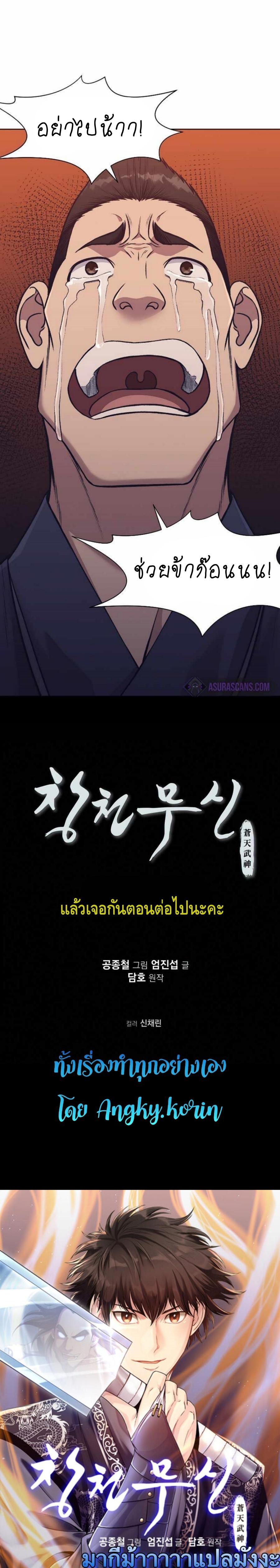 Manga-lc-com อ่านมังงะ อ่านการ์ตูน ออนไลน์ ฟรี Heavenly Martial God ตอนที่ 1 2 3 4 5 6 7 8 9 10 11 12 13 14 ฟรี ไม่มีโฆษณา Manga-lc - อ่าน มังงะ อ่าน การ์ตูน ออนไลน์ อ่านมังงะ ฟรี