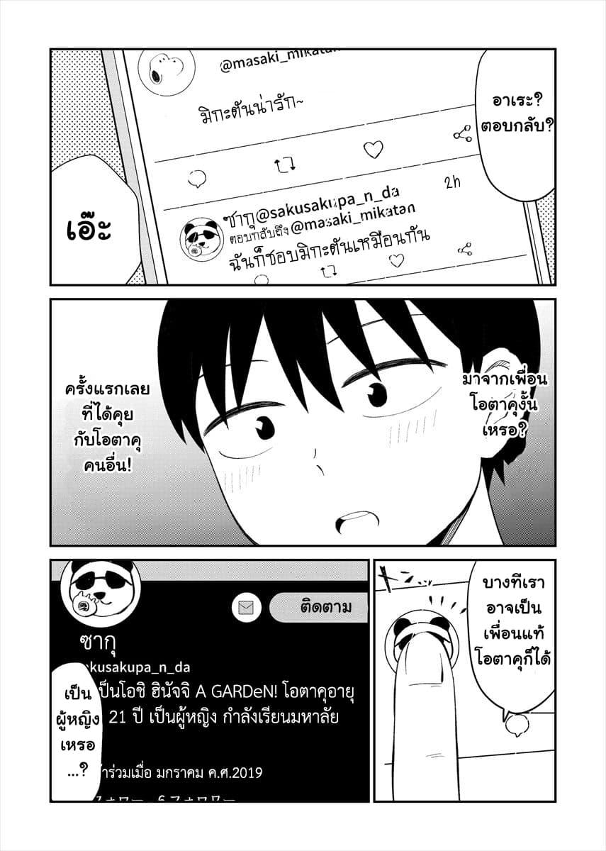Manga-lc-com อ่านมังงะ อ่านการ์ตูน ออนไลน์ ฟรี Tonari no Idol-san ตอนที่ 1 2 3 4 5 6 7 8 9 10 11 12 13 14 ฟรี ไม่มีโฆษณา Manga-lc - อ่าน มังงะ อ่าน การ์ตูน ออนไลน์ อ่านมังงะ ฟรี