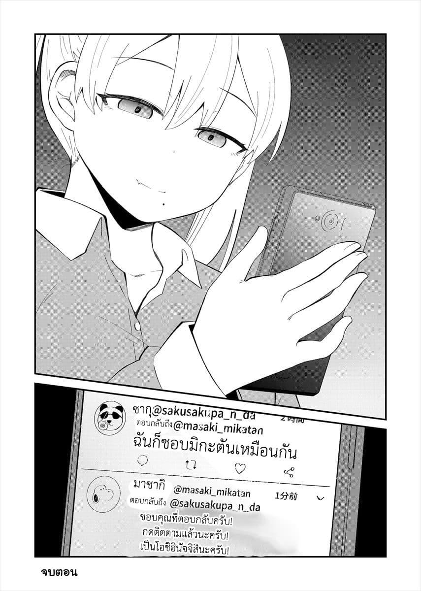Manga-lc-com อ่านมังงะ อ่านการ์ตูน ออนไลน์ ฟรี Tonari no Idol-san ตอนที่ 1 2 3 4 5 6 7 8 9 10 11 12 13 14 ฟรี ไม่มีโฆษณา Manga-lc - อ่าน มังงะ อ่าน การ์ตูน ออนไลน์ อ่านมังงะ ฟรี