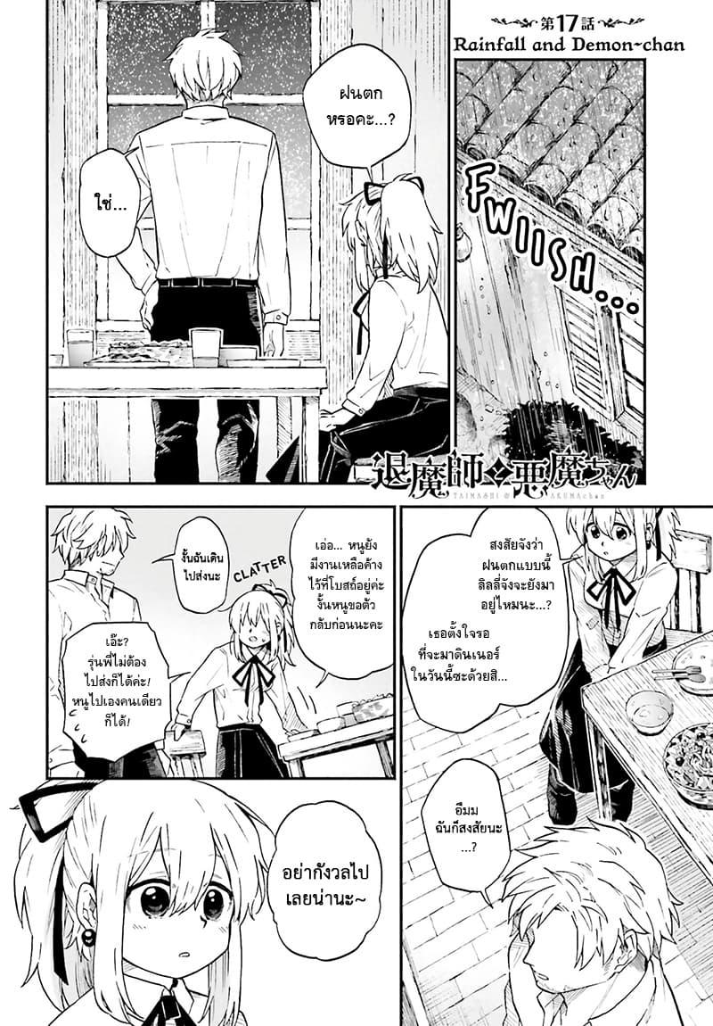 Manga-lc-com อ่านมังงะ อ่านการ์ตูน ออนไลน์ ฟรี Exorcist and Devil-chan ตอนที่ 1 2 3 4 5 6 7 8 9 10 11 12 13 14 ฟรี ไม่มีโฆษณา Manga-lc - อ่าน มังงะ อ่าน การ์ตูน ออนไลน์ อ่านมังงะ ฟรี