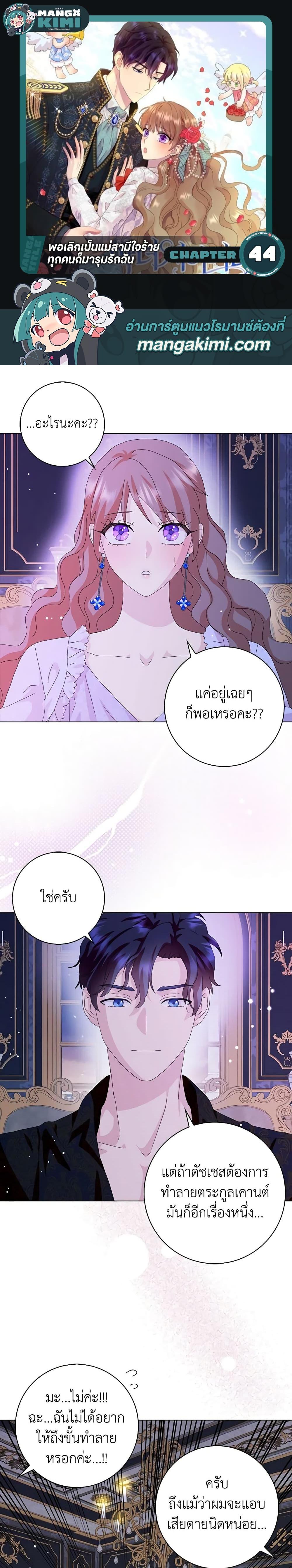 Manga-lc-com อ่านมังงะ อ่านการ์ตูน ออนไลน์ ฟรี When I Quit Being A Wicked Mother-in-law, Everyone Became Obsessed With Me ตอนที่ 1 2 3 4 5 6 7 8 9 10 11 12 13 14 ฟรี ไม่มีโฆษณา Manga-lc - อ่าน มังงะ อ่าน การ์ตูน ออนไลน์ อ่านมังงะ ฟรี