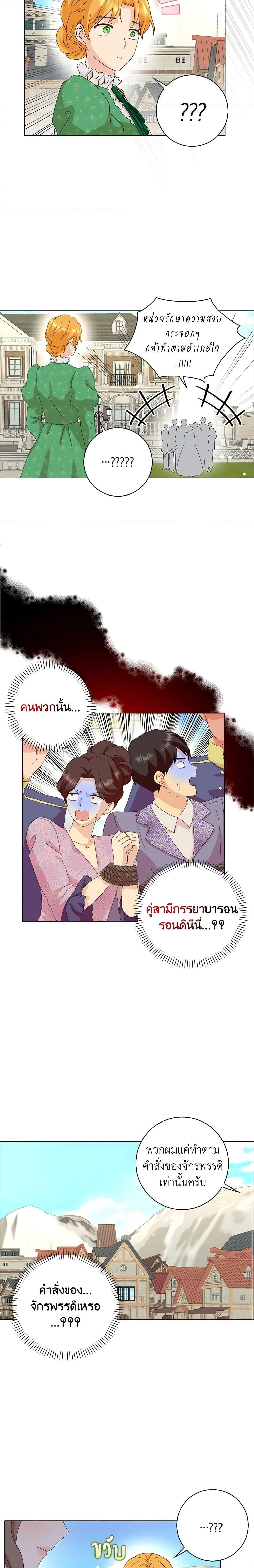 Manga-lc-com อ่านมังงะ อ่านการ์ตูน ออนไลน์ ฟรี When I Quit Being A Wicked Mother-in-law, Everyone Became Obsessed With Me ตอนที่ 1 2 3 4 5 6 7 8 9 10 11 12 13 14 ฟรี ไม่มีโฆษณา Manga-lc - อ่าน มังงะ อ่าน การ์ตูน ออนไลน์ อ่านมังงะ ฟรี