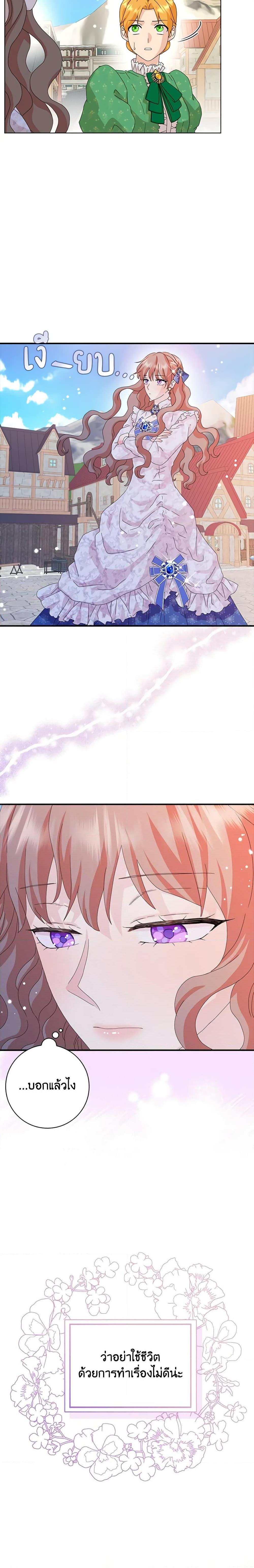 Manga-lc-com อ่านมังงะ อ่านการ์ตูน ออนไลน์ ฟรี When I Quit Being A Wicked Mother-in-law, Everyone Became Obsessed With Me ตอนที่ 1 2 3 4 5 6 7 8 9 10 11 12 13 14 ฟรี ไม่มีโฆษณา Manga-lc - อ่าน มังงะ อ่าน การ์ตูน ออนไลน์ อ่านมังงะ ฟรี