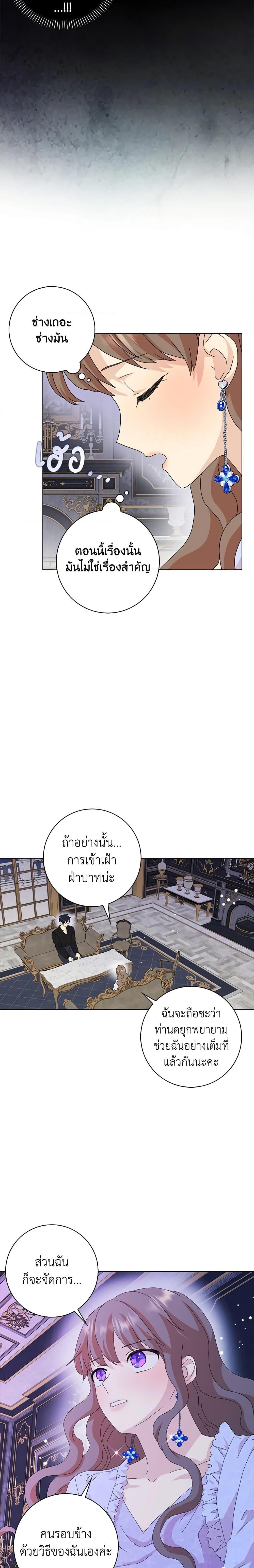 Manga-lc-com อ่านมังงะ อ่านการ์ตูน ออนไลน์ ฟรี When I Quit Being A Wicked Mother-in-law, Everyone Became Obsessed With Me ตอนที่ 1 2 3 4 5 6 7 8 9 10 11 12 13 14 ฟรี ไม่มีโฆษณา Manga-lc - อ่าน มังงะ อ่าน การ์ตูน ออนไลน์ อ่านมังงะ ฟรี