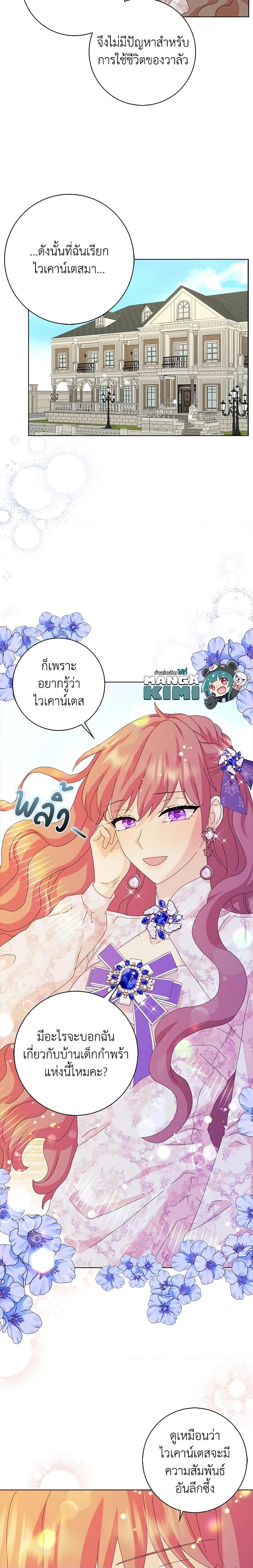 Manga-lc-com อ่านมังงะ อ่านการ์ตูน ออนไลน์ ฟรี When I Quit Being A Wicked Mother-in-law, Everyone Became Obsessed With Me ตอนที่ 1 2 3 4 5 6 7 8 9 10 11 12 13 14 ฟรี ไม่มีโฆษณา Manga-lc - อ่าน มังงะ อ่าน การ์ตูน ออนไลน์ อ่านมังงะ ฟรี