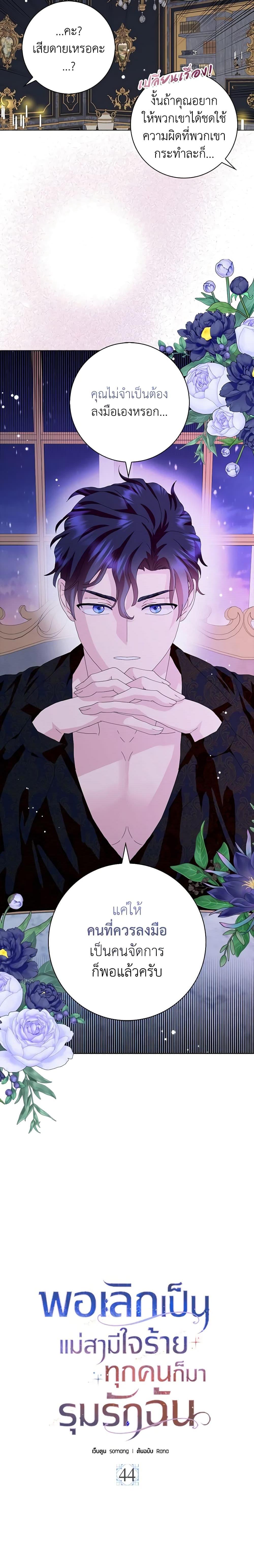 Manga-lc-com อ่านมังงะ อ่านการ์ตูน ออนไลน์ ฟรี When I Quit Being A Wicked Mother-in-law, Everyone Became Obsessed With Me ตอนที่ 1 2 3 4 5 6 7 8 9 10 11 12 13 14 ฟรี ไม่มีโฆษณา Manga-lc - อ่าน มังงะ อ่าน การ์ตูน ออนไลน์ อ่านมังงะ ฟรี