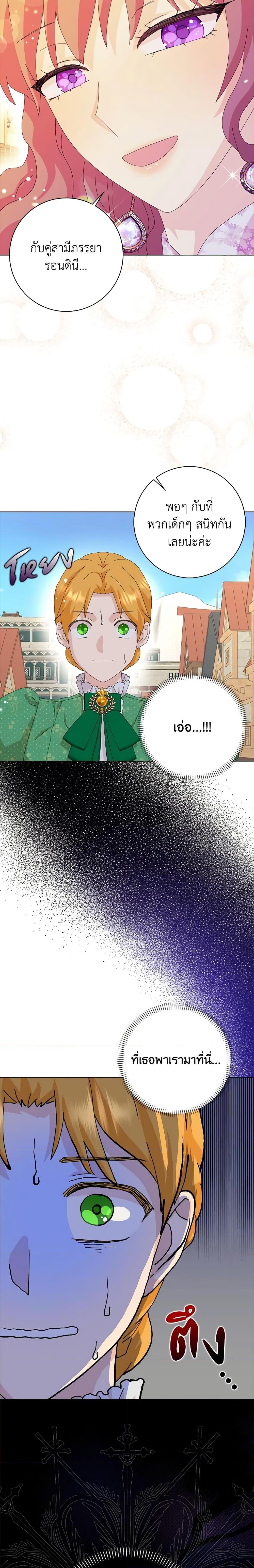 Manga-lc-com อ่านมังงะ อ่านการ์ตูน ออนไลน์ ฟรี When I Quit Being A Wicked Mother-in-law, Everyone Became Obsessed With Me ตอนที่ 1 2 3 4 5 6 7 8 9 10 11 12 13 14 ฟรี ไม่มีโฆษณา Manga-lc - อ่าน มังงะ อ่าน การ์ตูน ออนไลน์ อ่านมังงะ ฟรี