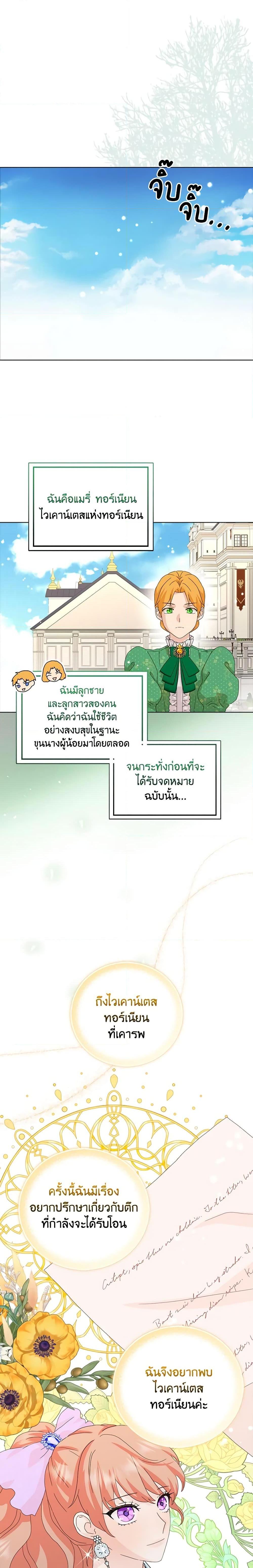 Manga-lc-com อ่านมังงะ อ่านการ์ตูน ออนไลน์ ฟรี When I Quit Being A Wicked Mother-in-law, Everyone Became Obsessed With Me ตอนที่ 1 2 3 4 5 6 7 8 9 10 11 12 13 14 ฟรี ไม่มีโฆษณา Manga-lc - อ่าน มังงะ อ่าน การ์ตูน ออนไลน์ อ่านมังงะ ฟรี