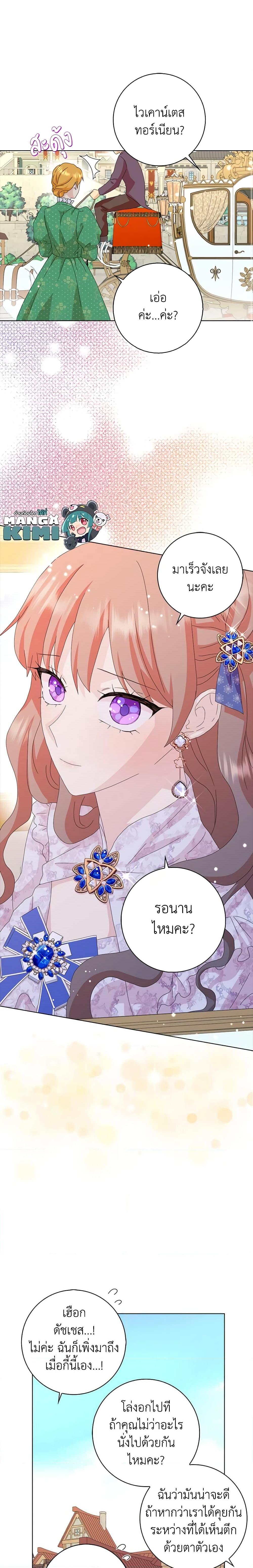 Manga-lc-com อ่านมังงะ อ่านการ์ตูน ออนไลน์ ฟรี When I Quit Being A Wicked Mother-in-law, Everyone Became Obsessed With Me ตอนที่ 1 2 3 4 5 6 7 8 9 10 11 12 13 14 ฟรี ไม่มีโฆษณา Manga-lc - อ่าน มังงะ อ่าน การ์ตูน ออนไลน์ อ่านมังงะ ฟรี